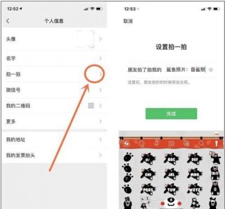 ​拍一拍怎么设置好玩的文字怎么设置,微信拍一拍怎么设置文字搞笑文字