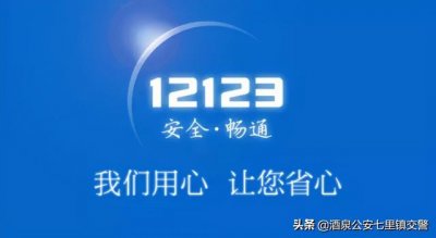 ​交管12123官方网站如何登录（注册操作流程图解）