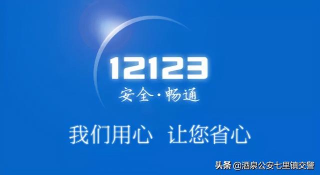 交管12123官方网站如何登录（注册操作流程图解）(1)