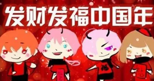 迎新年的乐曲有哪些,新年喜气洋洋的乐曲有哪些图6