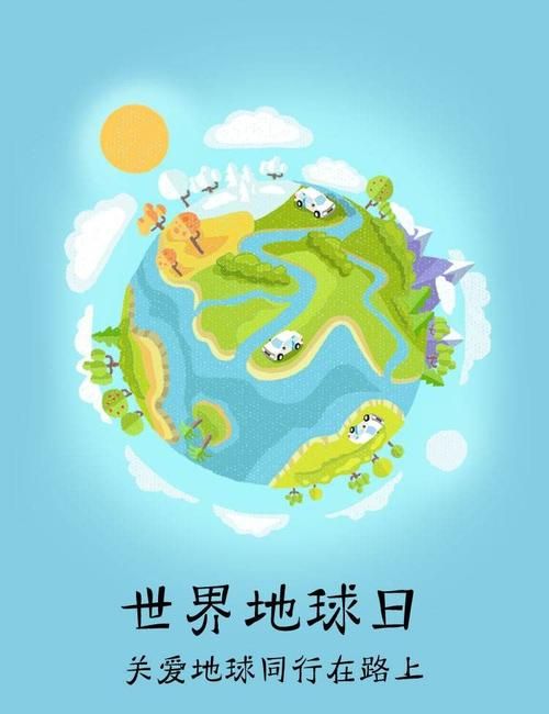 世界地球日是一项世界性的环境保护活动：世界地球日即每年的4月22日是一项世界性的什么保护运动