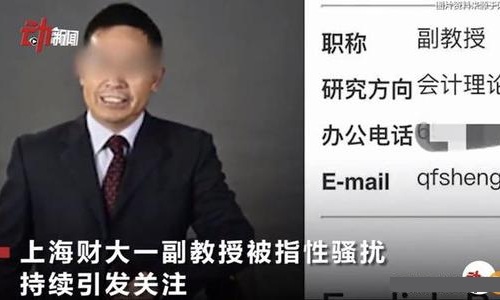 而现在关于上财副教授被开除通报详情，大家也了解一下吧