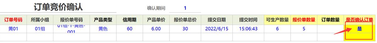 企业经营沙盘模拟整套方案（沙盘实战模拟企业经营管理信息系统）(31)