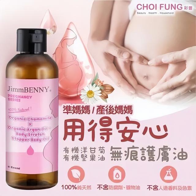 什么牌子的产品预防妊娠纹好（消协检测30款热门抗妊娠纹产品）(23)