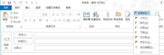 如何设置outlook快速步骤（Outlook中七个超级实用的技巧）(1)