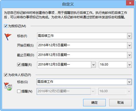 如何设置outlook快速步骤（Outlook中七个超级实用的技巧）(2)