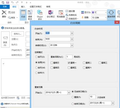 如何设置outlook快速步骤（Outlook中七个超级实用的技巧）(3)