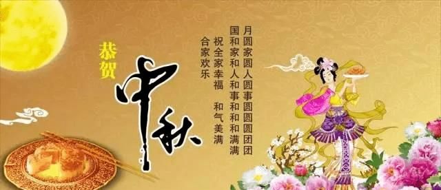 中秋节的一些祝福语言