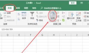 excel拆分单元格，excel 怎样拆分单元格？图4