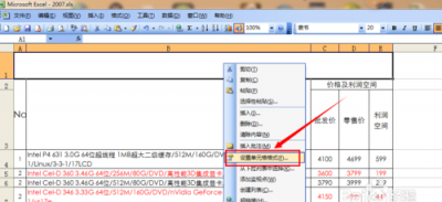 ​excel拆分单元格，excel 怎样拆分单元格？