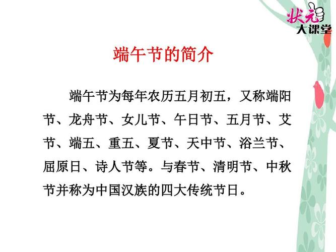 端午节的由来50字左右（端午节的由来与传说）