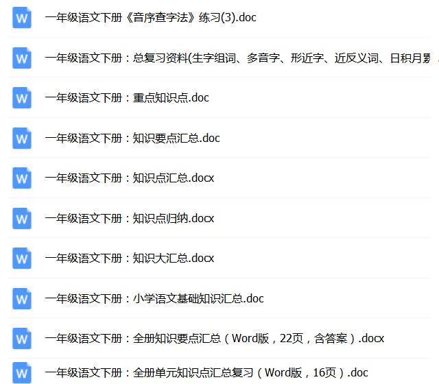 数量词分类（1-6年级语文十八类量词分类汇总）(12)