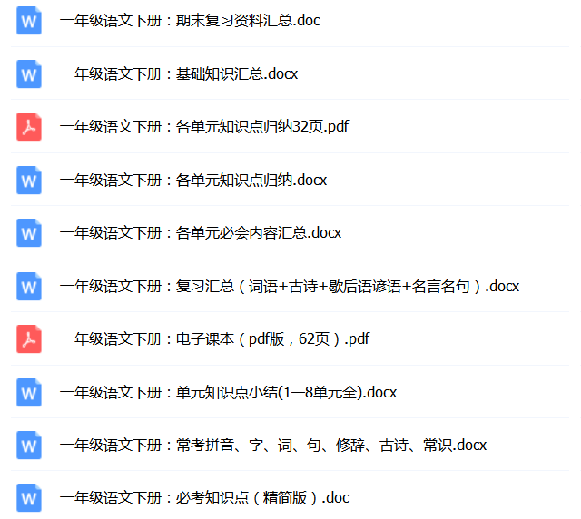 数量词分类（1-6年级语文十八类量词分类汇总）(13)