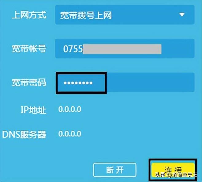 如何更改自家wifi密码wifi怎么改密码（家里wifi怎么改密码）(图5)