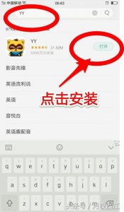 ​yy为什么改不了名字_手机的软件库下载YY语音