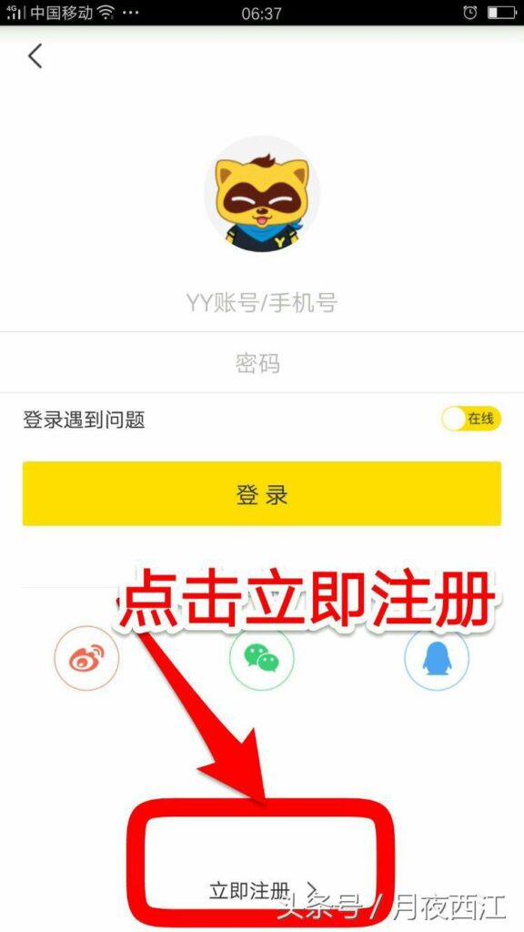 yy为什么改不了名字_手机的软件库下载YY语音