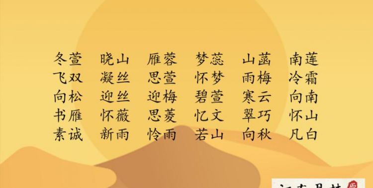 蓓蓓这个名字寓意