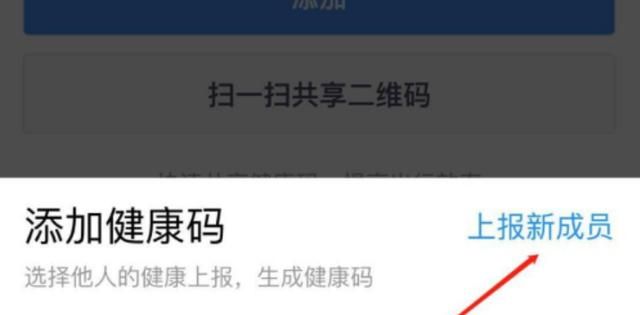 家长怎么给孩子申请健康码，微信怎么帮孩子申请健康码？图5