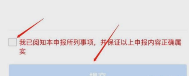 家长怎么给孩子申请健康码，微信怎么帮孩子申请健康码？图6