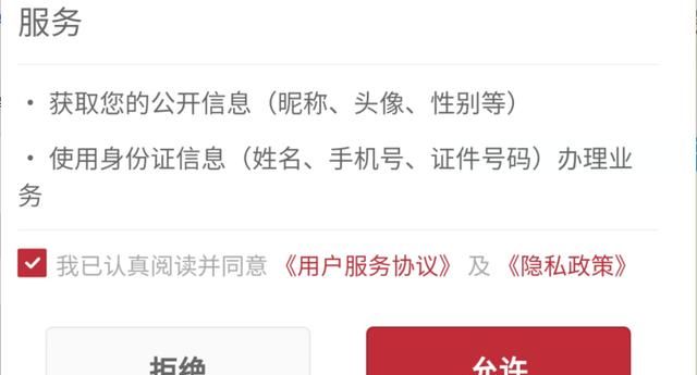 家长怎么给孩子申请健康码，微信怎么帮孩子申请健康码？图4