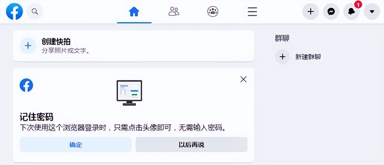 注册Facebook账号的详细流程，注意避免被封号