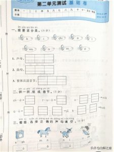 ​一年级上册语文拼音专项练习卷子 为你讲一年级拼音单元