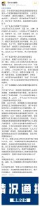 ​吴亦凡事件怎么没动静了，官方通报吴亦凡事件细节