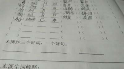 ​尺怎么组词语 汉字尺怎么组词