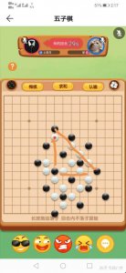 ​五子棋必胜阵法八卦阵