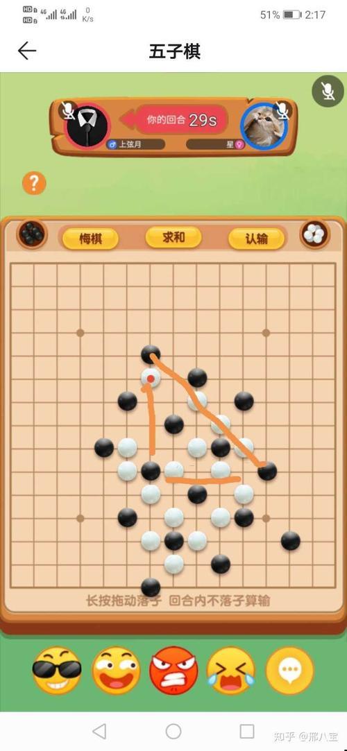 五子棋必胜阵法八卦阵