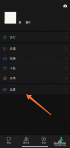 ​微信怎么弄黑色主题（下面4个步骤帮你解决）