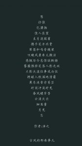 ​最惊艳的三行情书（9篇超美的百字令微情书）