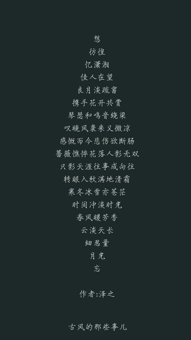 最惊艳的三行情书（9篇超美的百字令微情书）(1)