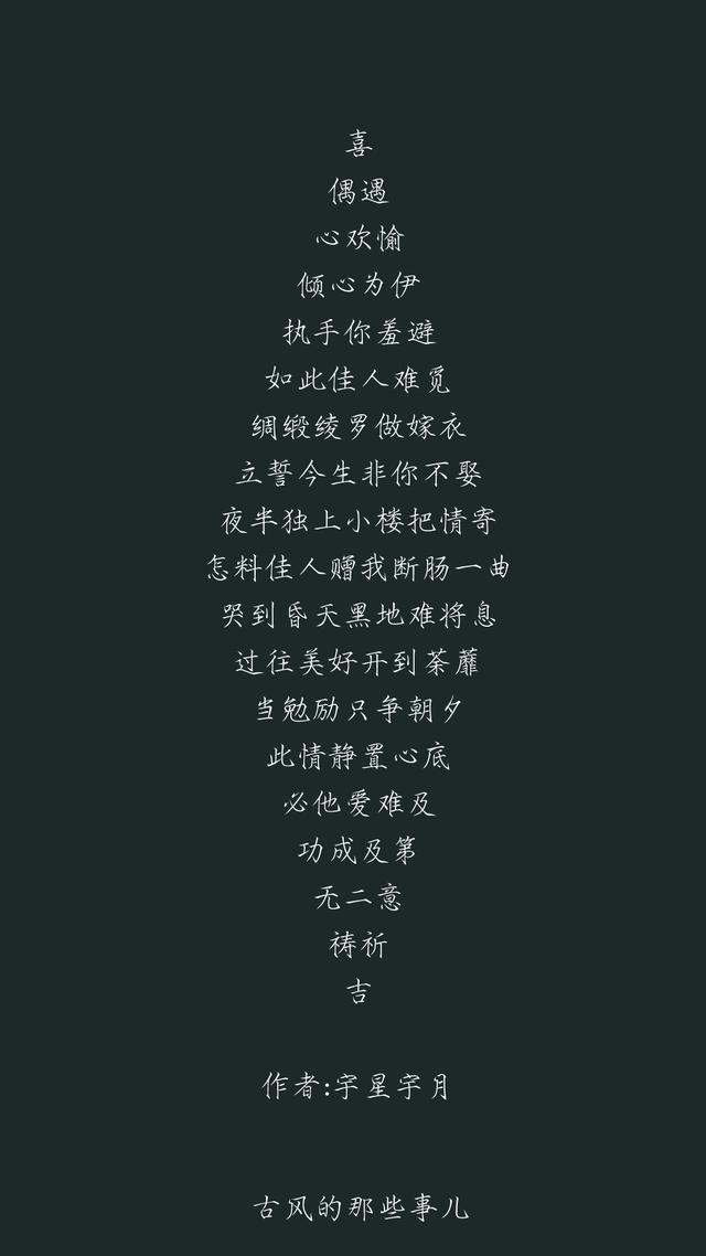 最惊艳的三行情书（9篇超美的百字令微情书）(8)