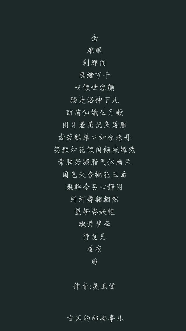 最惊艳的三行情书（9篇超美的百字令微情书）(6)