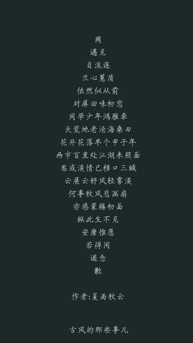 最惊艳的三行情书（9篇超美的百字令微情书）(2)