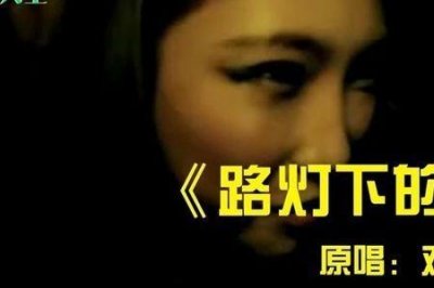 ​英文版路灯下的小女孩原唱版