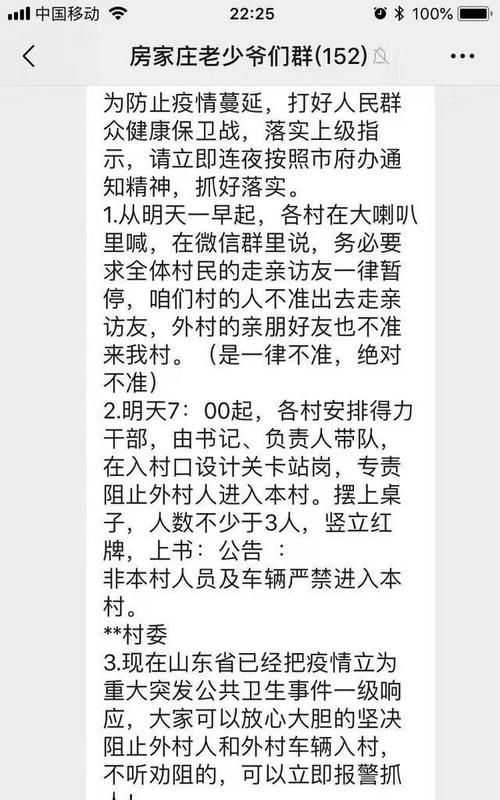 群里的人全都是一个村里的，群名叫什么名字好