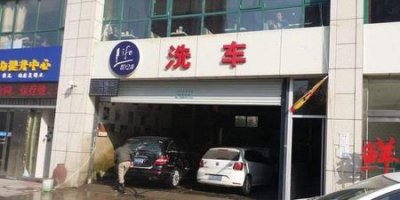 ​开家小型洗车店怎么样