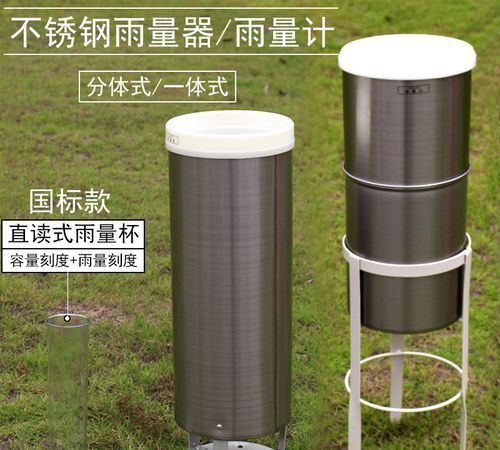 测降水量时,测量的是雨量器内水的体积