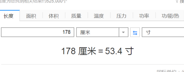 身高 英尺 厘米,美国身高单位和体重单位是什么?图4