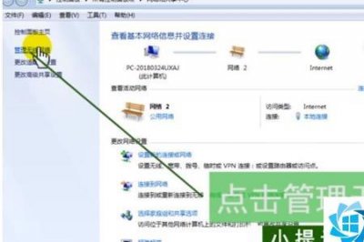 ​win7连接wifi不稳定怎么解决