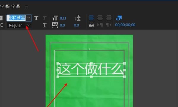 中文字字幕乱码500页,pr导入中文字幕乱码图7