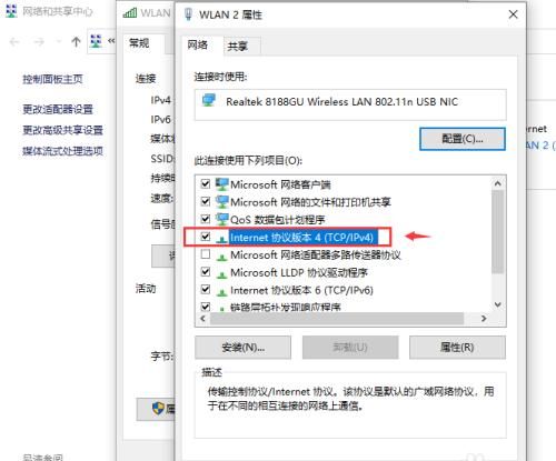 windows7系统怎么修改ip地址