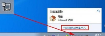 ​win7如何更改ip地址,win7如何更改ip地址?