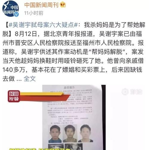 弑母是什么意思是什么