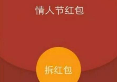 男人七夕节给异性朋友发红包