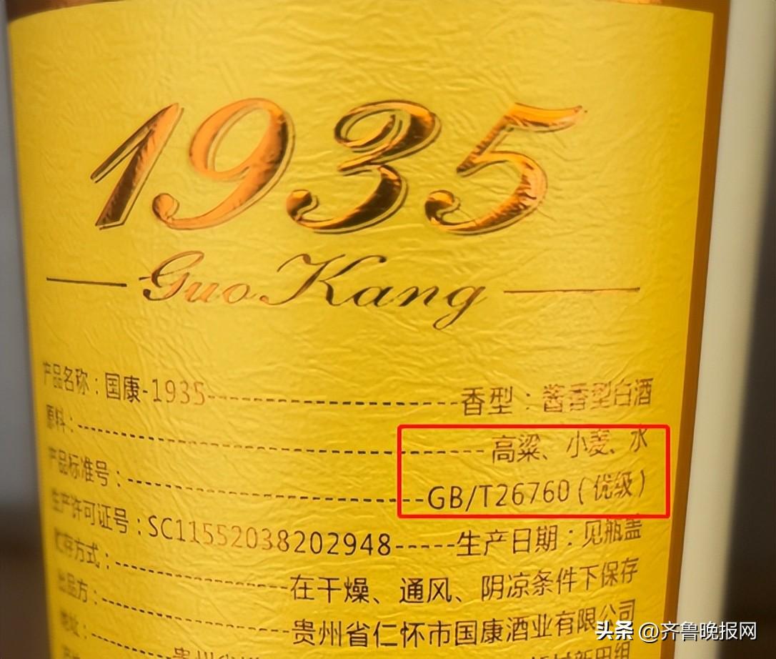 粮食酒的产品标准号是啥-（纯粮食酒的标准代号）(图6)