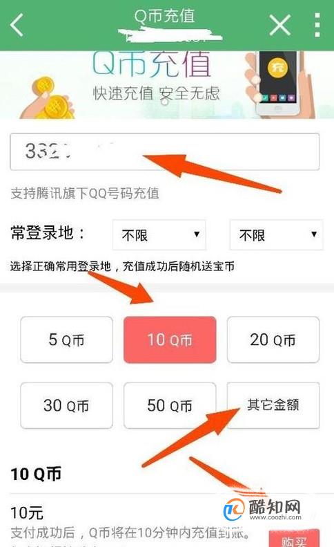用话费来充值Q币的方法，用话费转换成Q币的方法(多余话费用不完怎么提现)