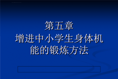 ​调节身体机能的是什么，调节身体机能的营养成分？